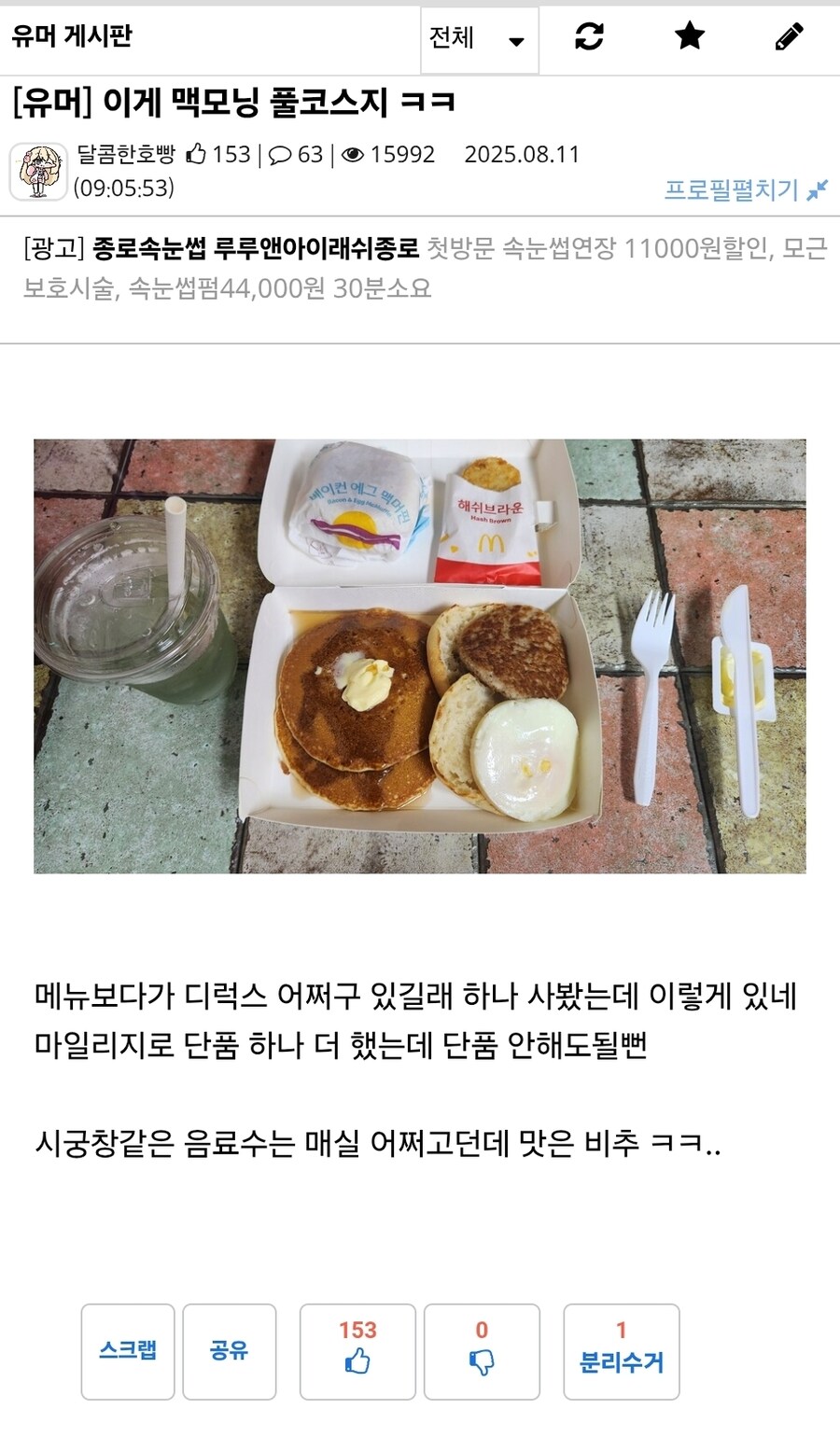화장실 바닥에서 밥 먹는 사람_2.jpg