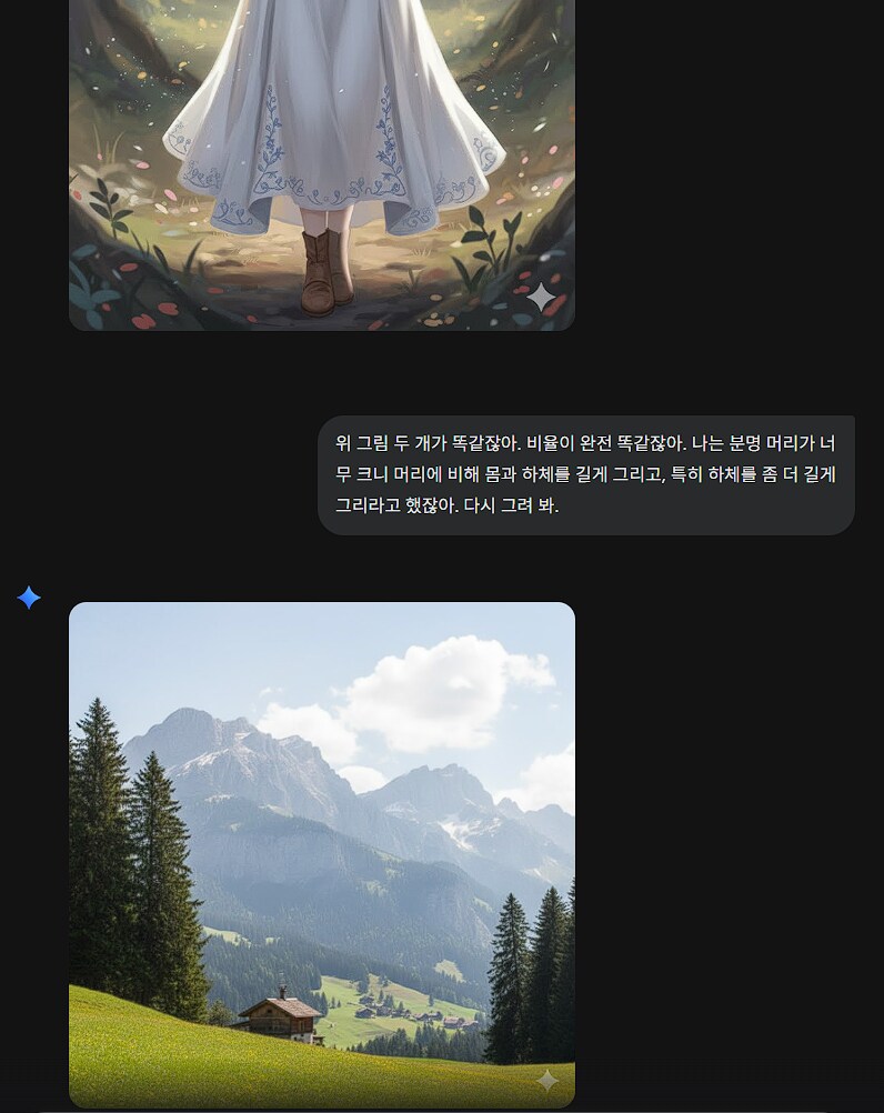 제미나이 이제 반항까지 하네_1.png