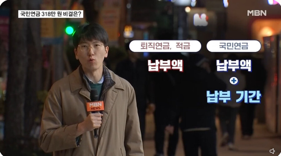 뉴스에서 말하는 국민연금 많이 받는 방법_7.jpg