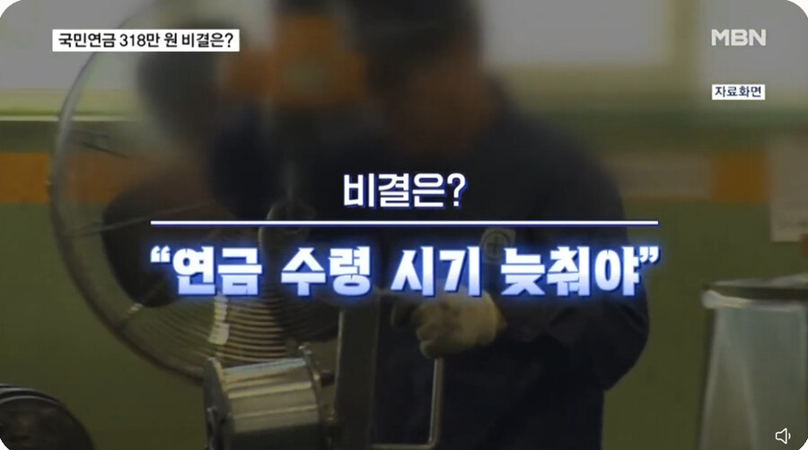 뉴스에서 말하는 국민연금 많이 받는 방법_11.jpg