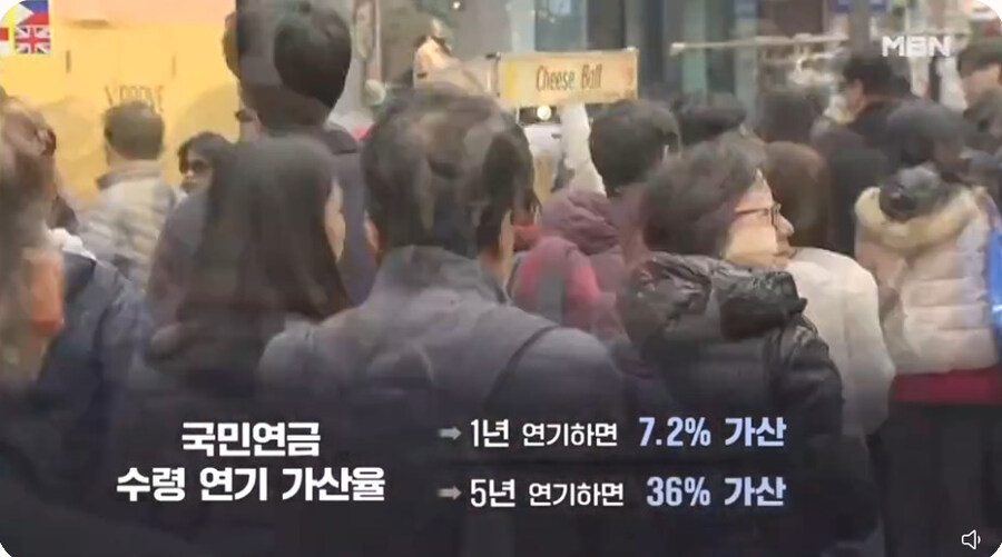 뉴스에서 말하는 국민연금 많이 받는 방법_12.jpg