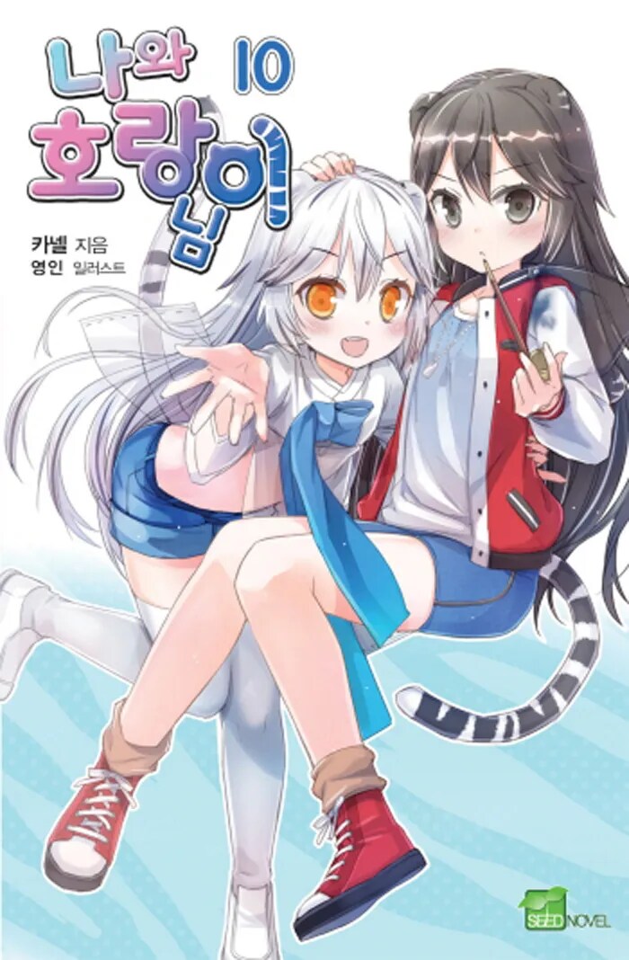 탑현이 호랑수월가 강탈 하는 것도 웃음벨임_1.png