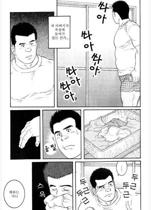 새아버지가 욕실에 들어가있는건가_1.jpg