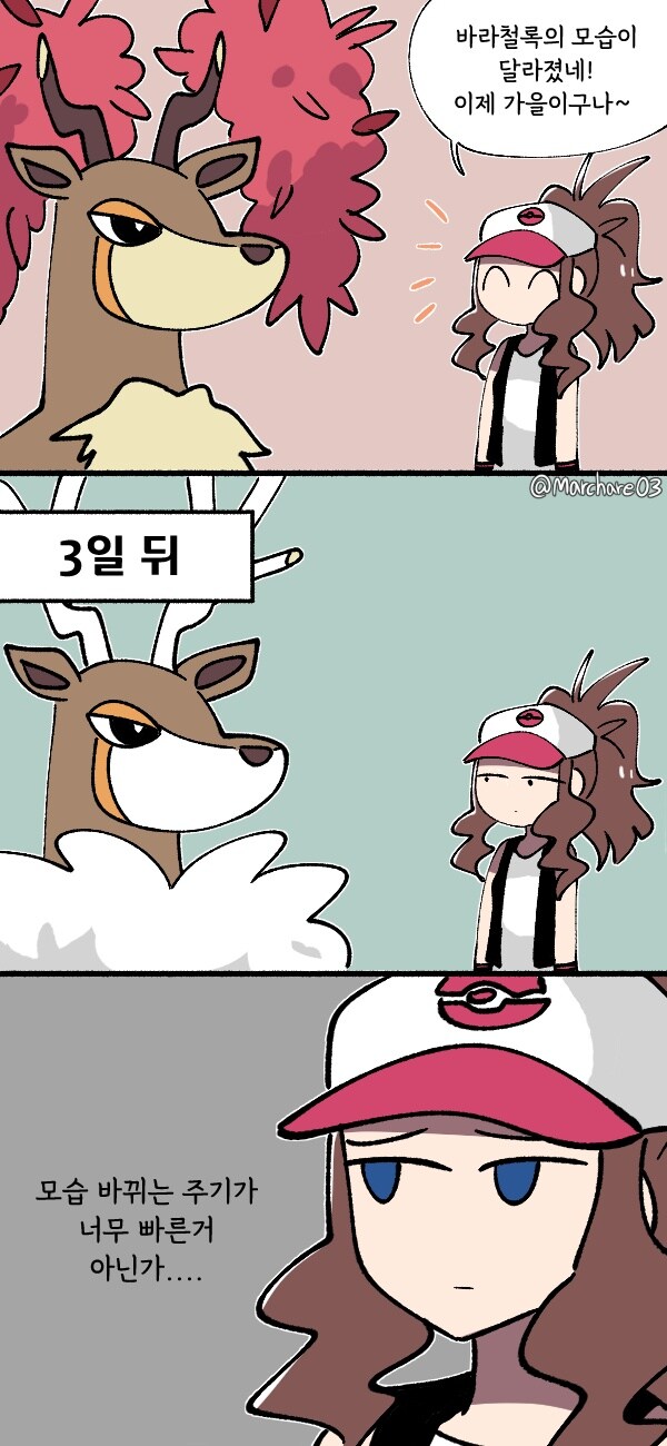 출근길 날씨 크아악_1.jpg