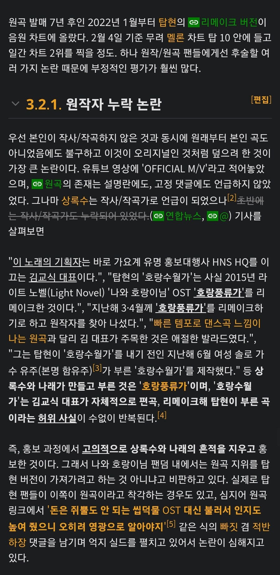 호랑수월가 얘기 계속 돌아서 찾아보니까 심각했네_1.jpg