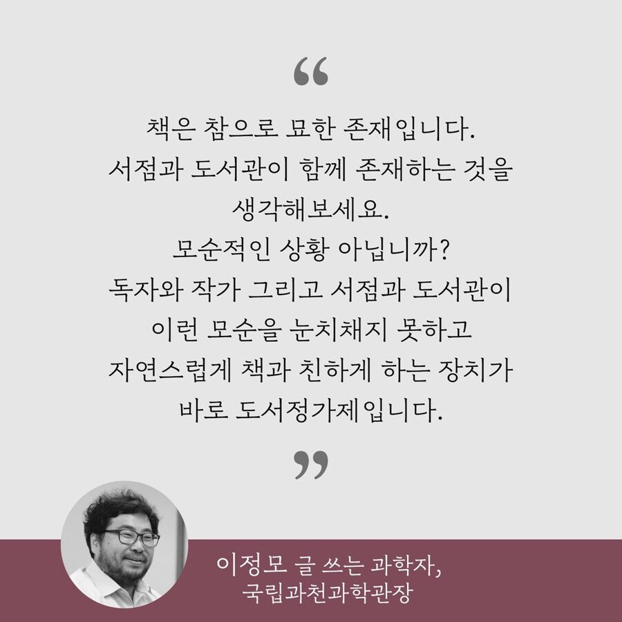 도서정가제 찬성 여론은 볼때마다 어이없네_1.jpg