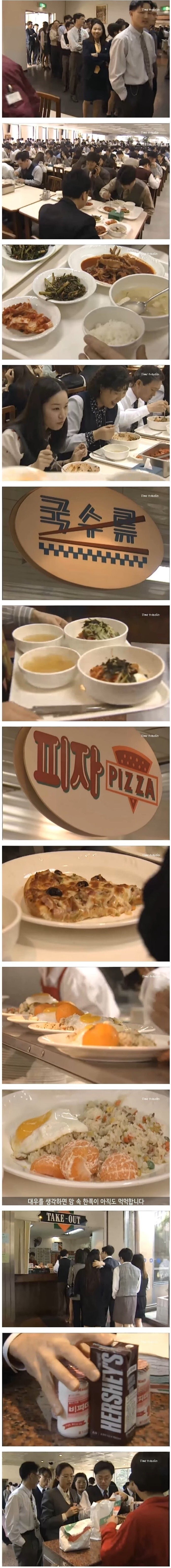 1997년 대우그룹 구내식당 풍경._1.jpg