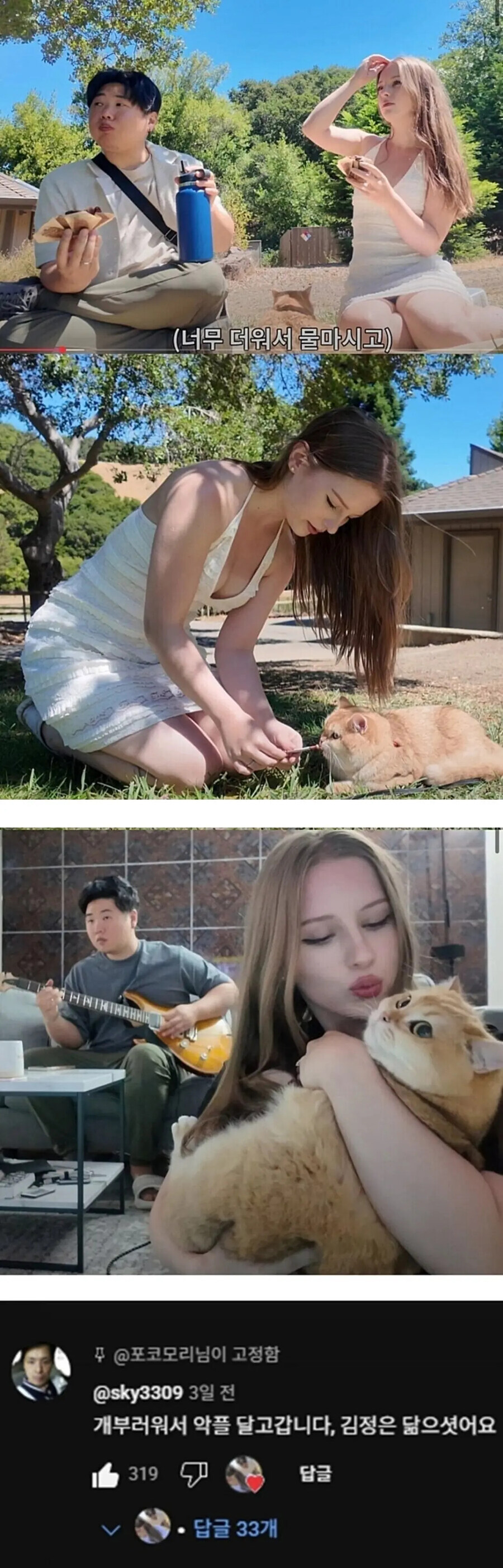 폴란드녀 만나는 한국남자_1.jpg