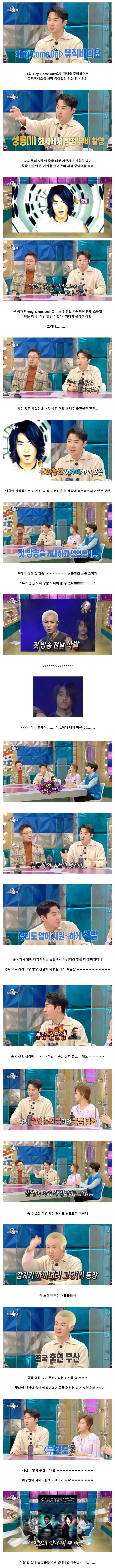 sm이수만을 빡치게 만들었던 레전드 연예인.jpg_1.jpg