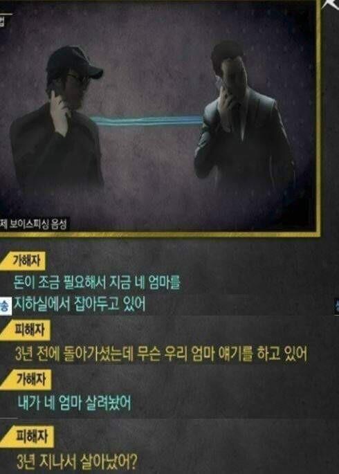 보이스피싱 하려면 기본적으로 능력이 있어야됨_1.jpg