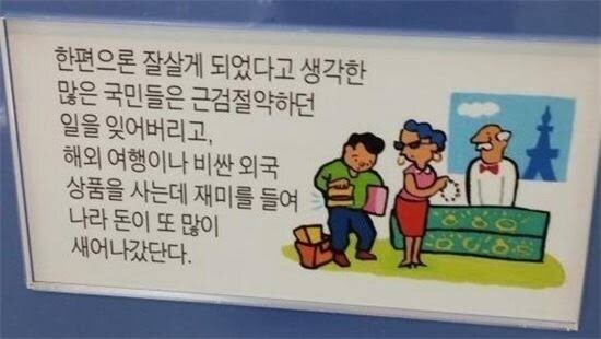 또 시작된 국민들의 무분별한 해외여행과 과소비 탓_1.jpg