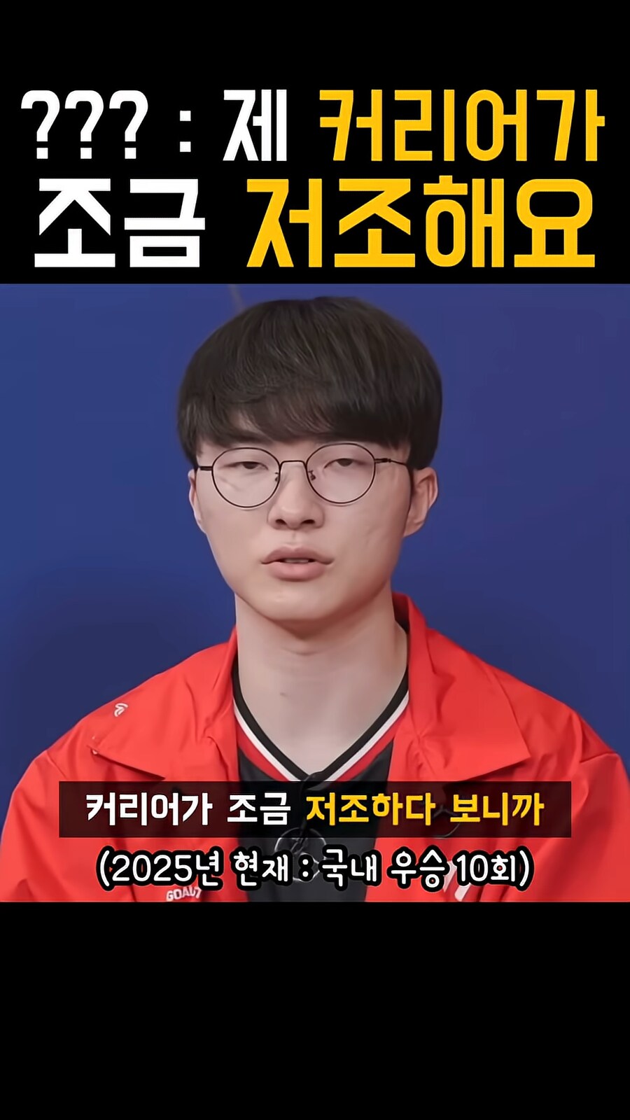 의외로 국내 커리어가 저조하다는 프로게이머_2.png