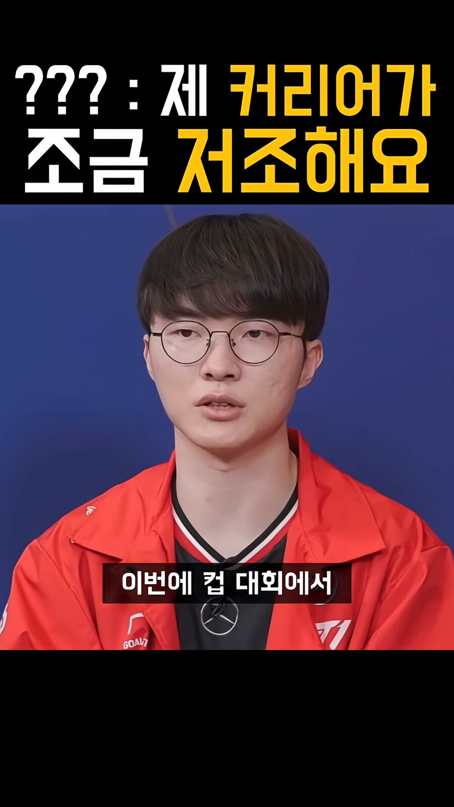 의외로 국내 커리어가 저조하다는 프로게이머_3.png