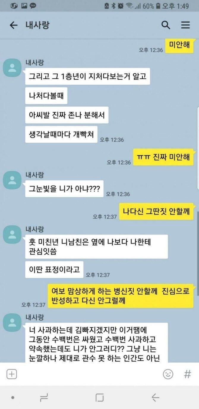 화가 머리 끝까지 난 여자친구ㄷㄷ_1.jpg