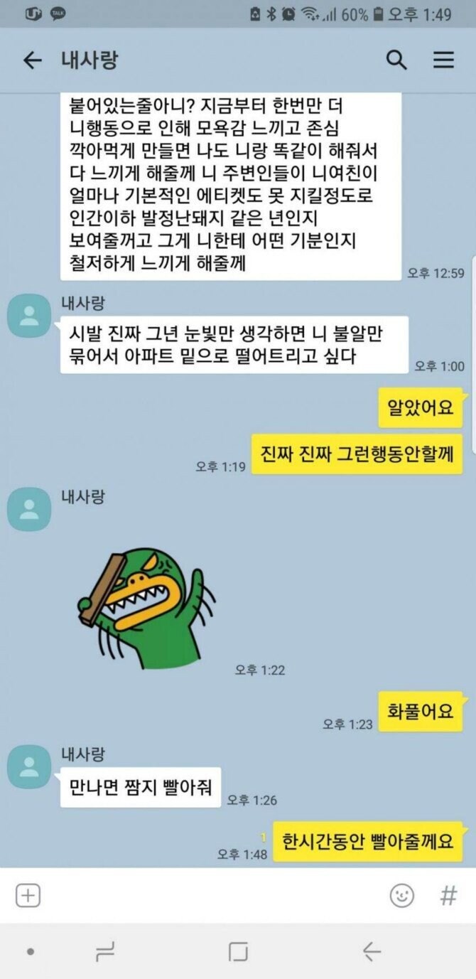 화가 머리 끝까지 난 여자친구ㄷㄷ_2.jpg