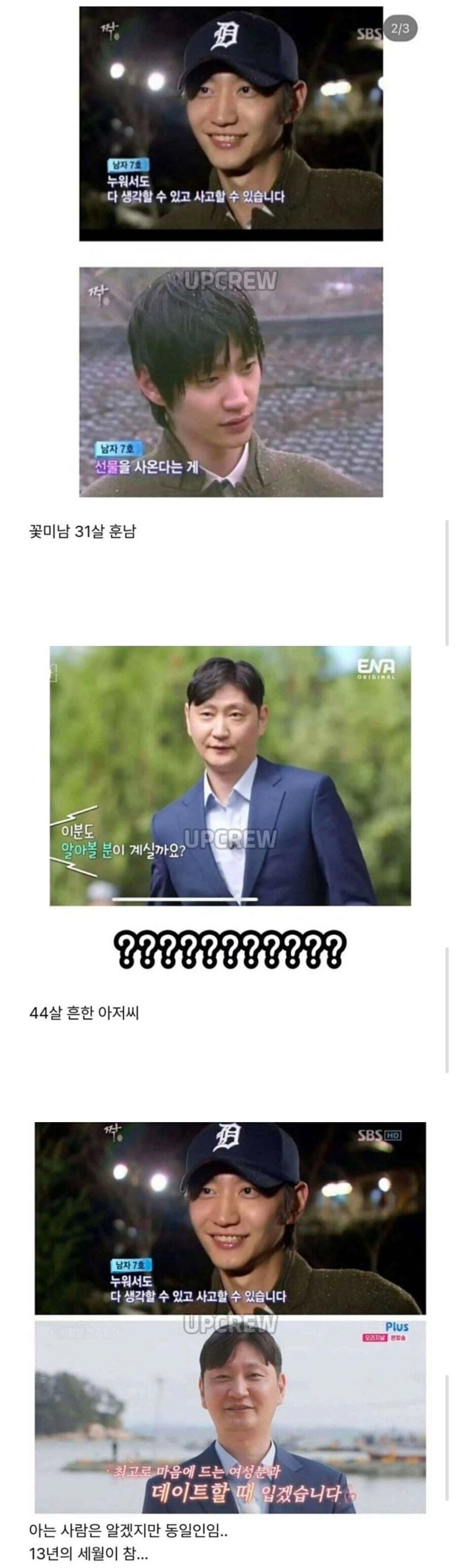 13년의 세월의 변화_1.jpg