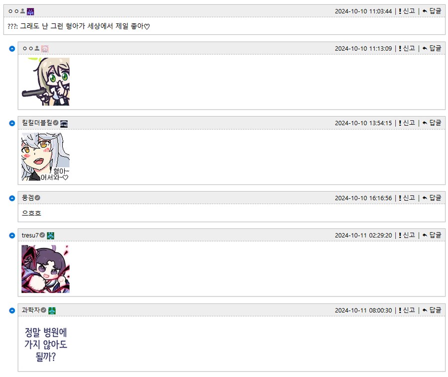 남동생에게 팩폭 당한 블붕이_2.png