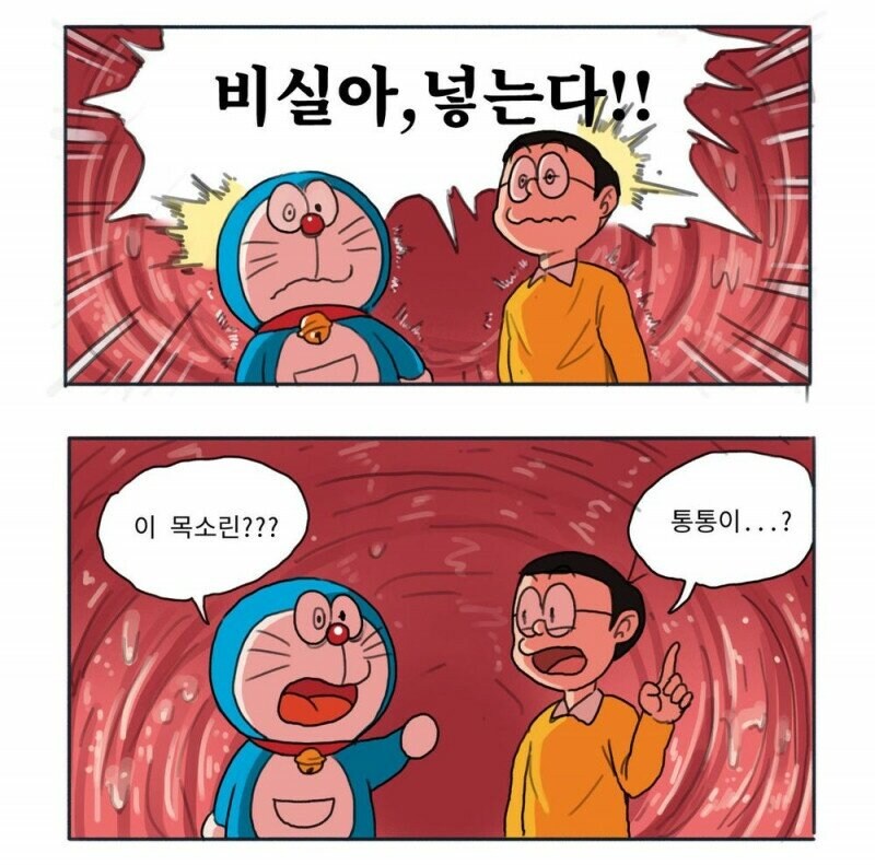 동굴탐험중인 노진구_1.jpg