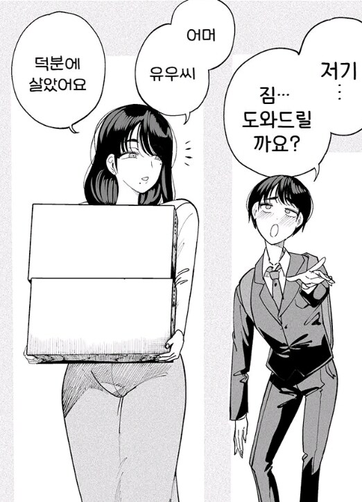 젊군요.사회 초년생?_7.jpg