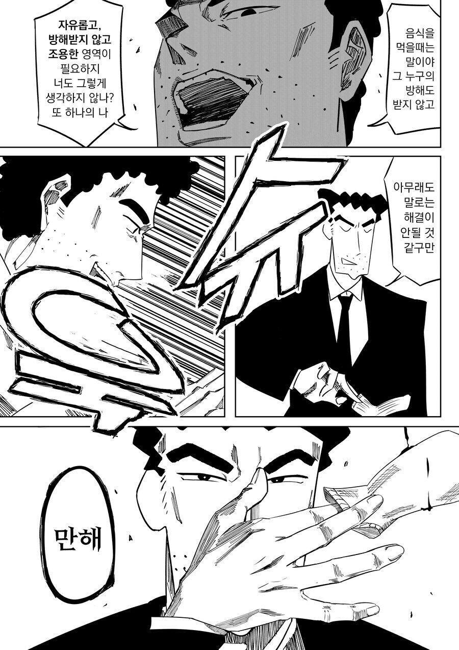 곤약클론인간과 마주친 신형만_2.jpg