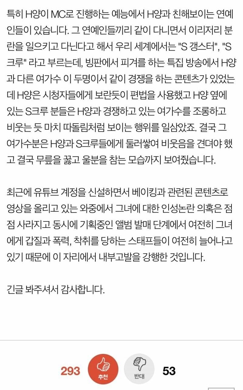 인가 여가수의 실체를 폭로합니다 txt._3.jpg