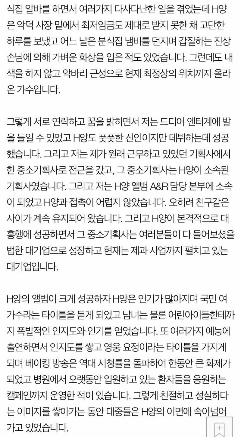 인가 여가수의 실체를 폭로합니다 txt._2.jpg