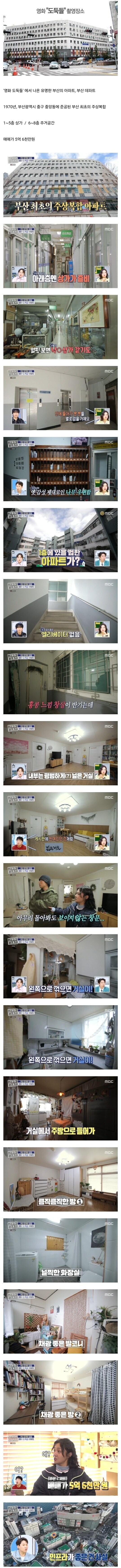 영화 도둑들 촬영지라는 매매가 5억대 매물.jpg_1.jpg