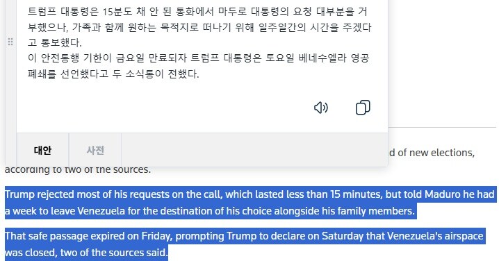 지난 주에 트럼프가 베네수엘라 영공 폐쇄를 선언한 이유가 나옴_1.jpg