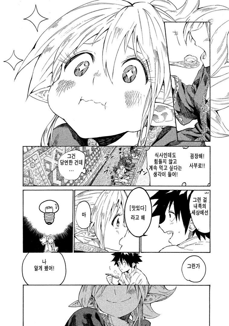 남극의 셰프에서 느껴지는 불쾌한 데자뷰_3.jpg