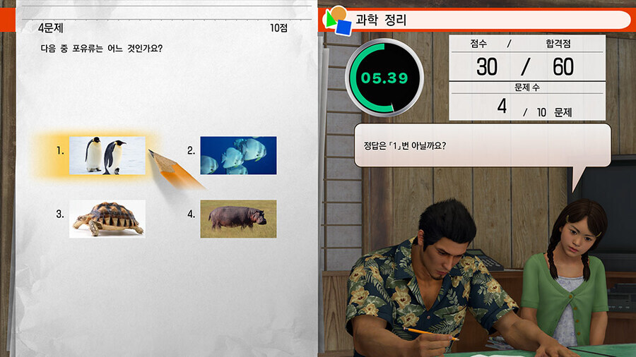 용과같이 극3에서 괜히 웃긴장면_1.jpg