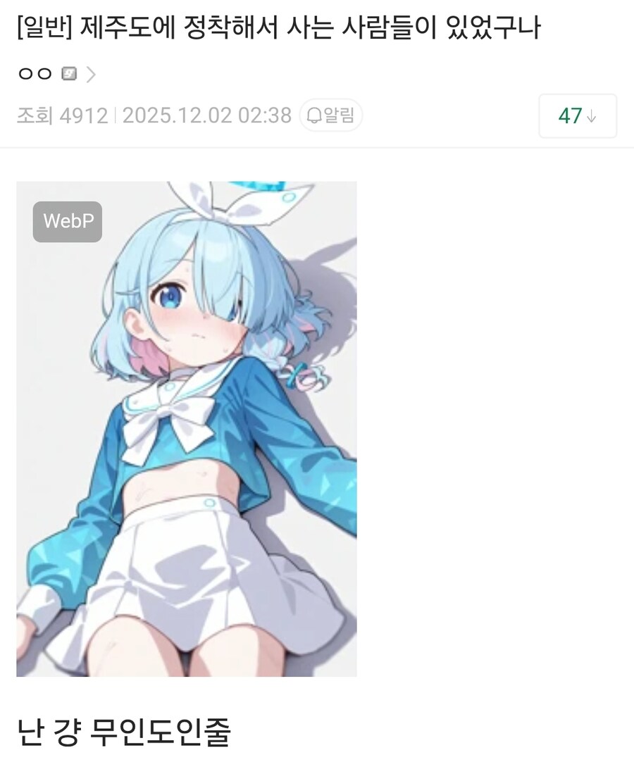 제주도에 정착해서 사는 사람들이 있었구나.jpg_1.jpg