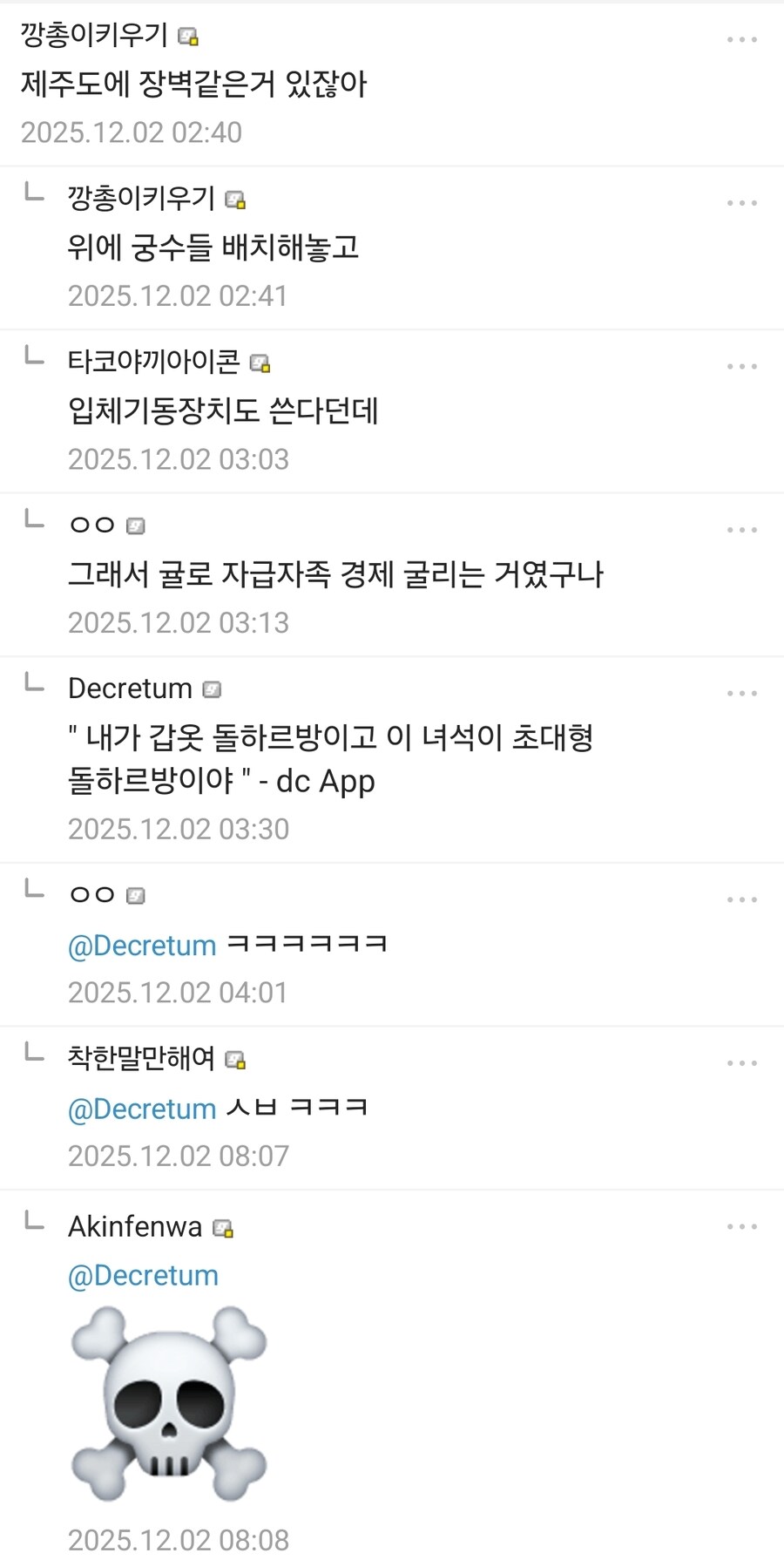 제주도에 정착해서 사는 사람들이 있었구나.jpg_2.jpg