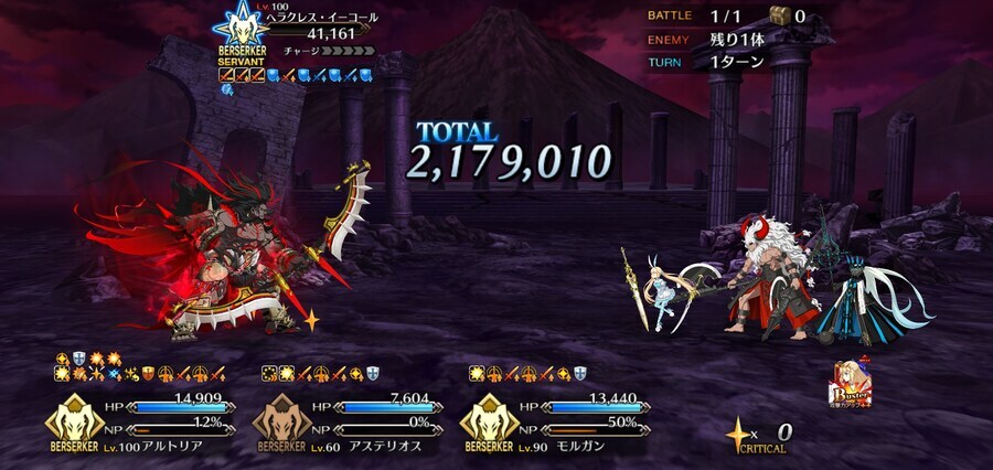 페이트)사실 풀컨 헤라클레스는 등장하긴 했다_2.jpg