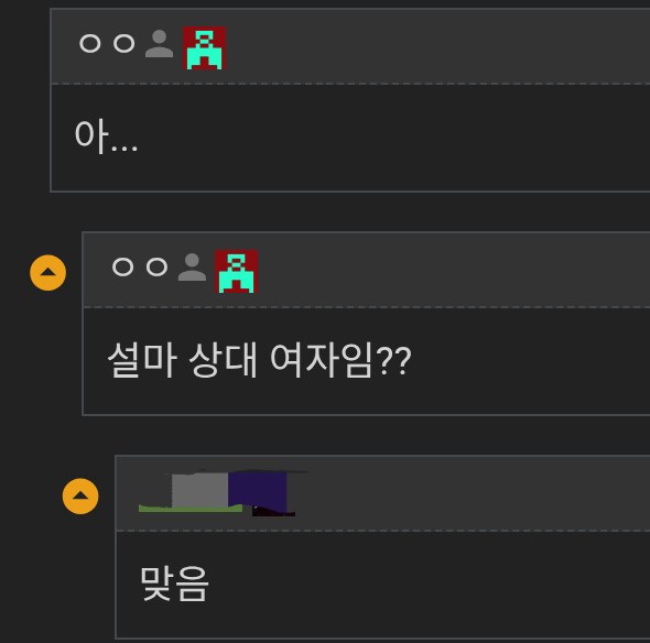 명조) 카톡으로 씹덕겜 테마를 깔면 안되는 이유_2.png
