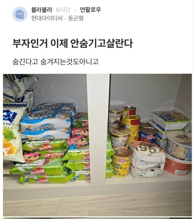 현대가 대기업이긴 해 ㅇㅇ_1.jpg