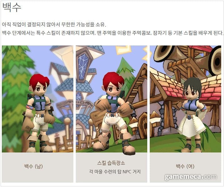 온라인겜 직업 전직 레전드........jpg_1.jpg