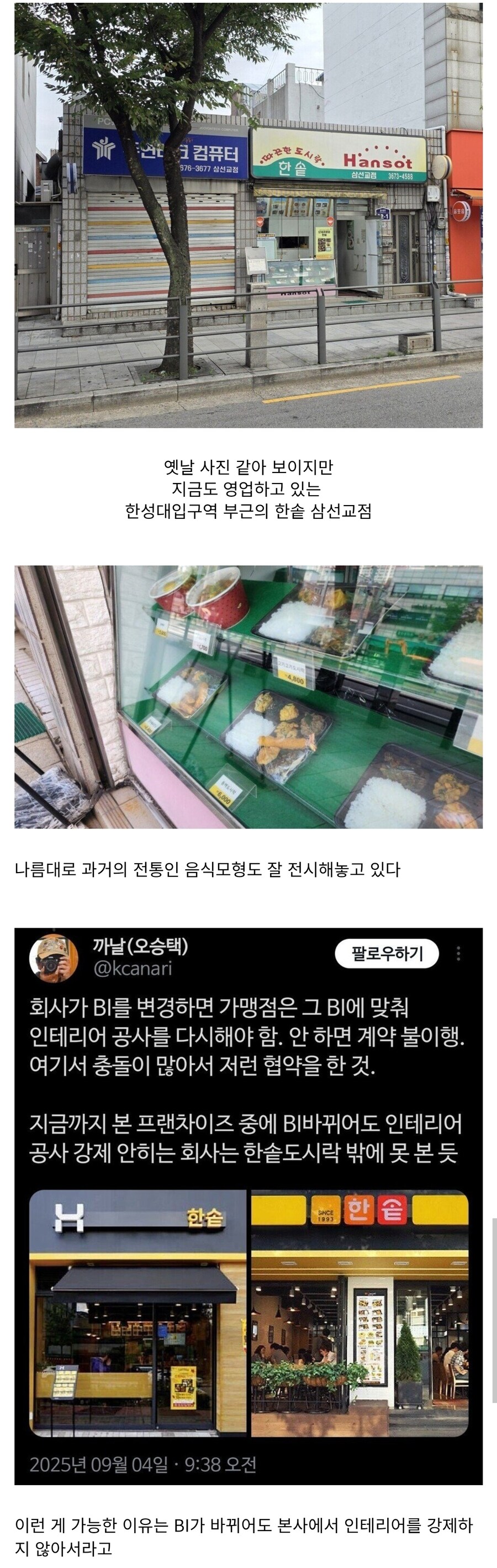 (구) 한솥도시락.jpg_1.jpg