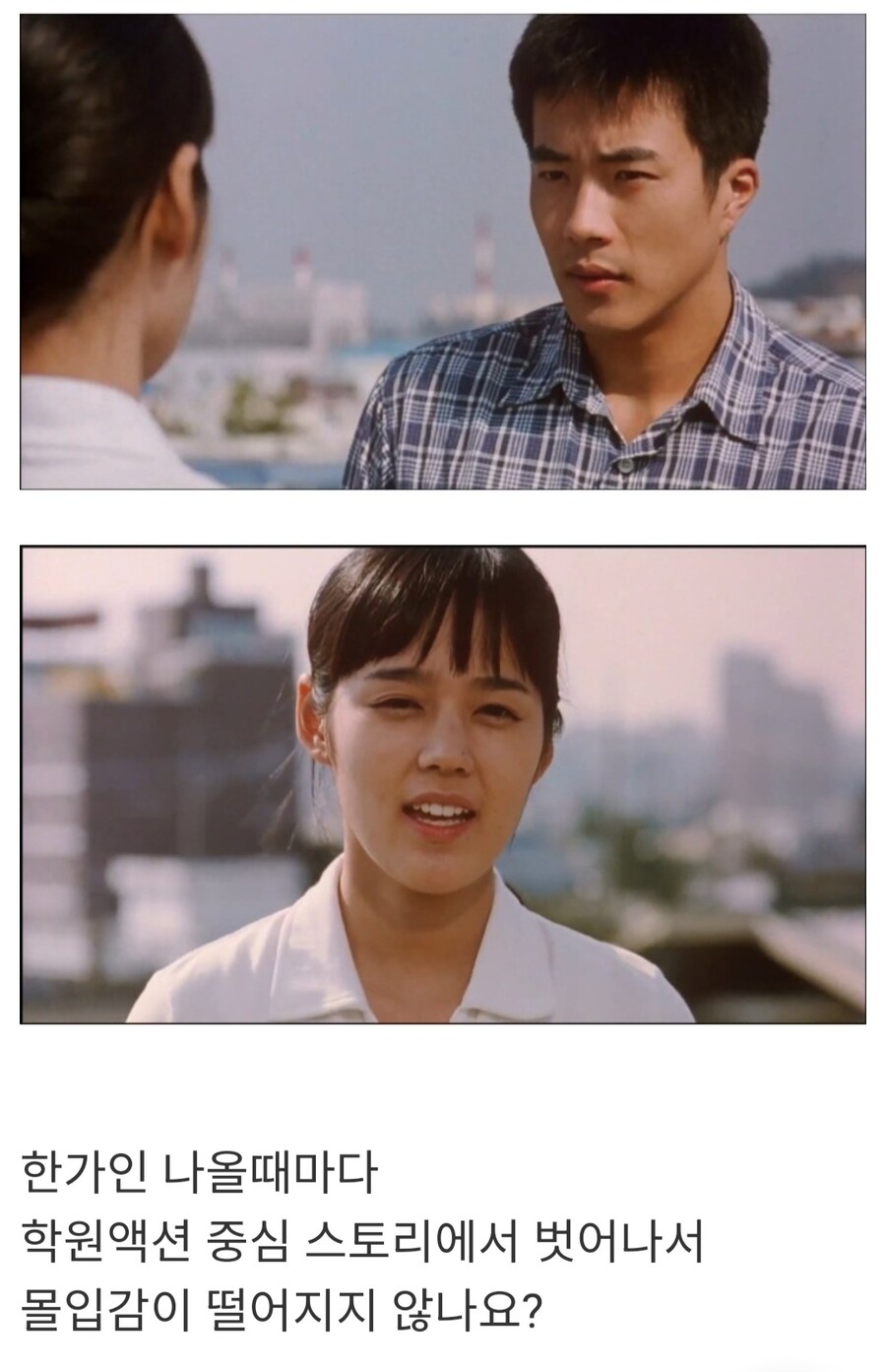 말죽거리 잔혹사 한가인 분량이 적절한가.jpg_5.jpg