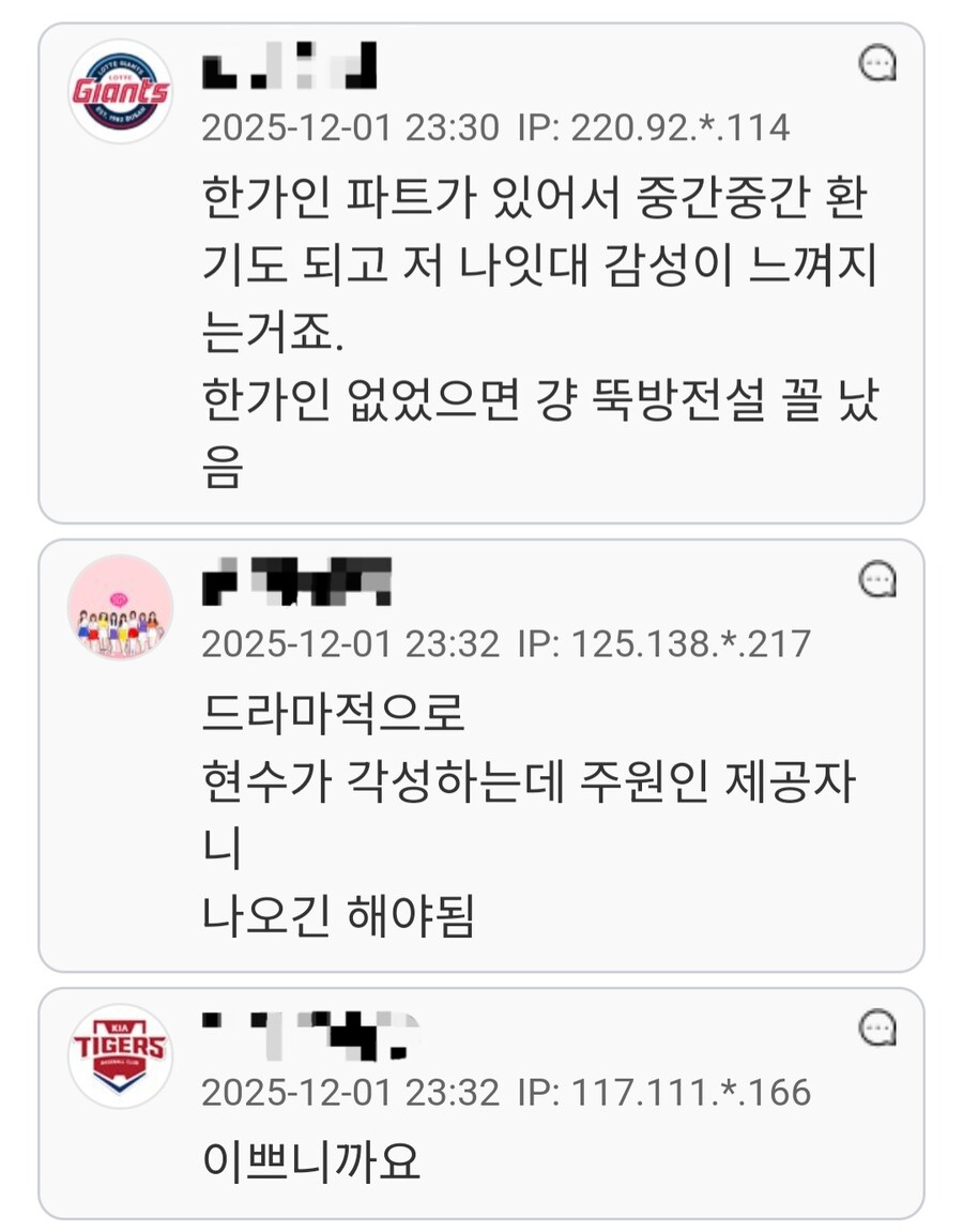 말죽거리 잔혹사 한가인 분량이 적절한가.jpg_6.jpg