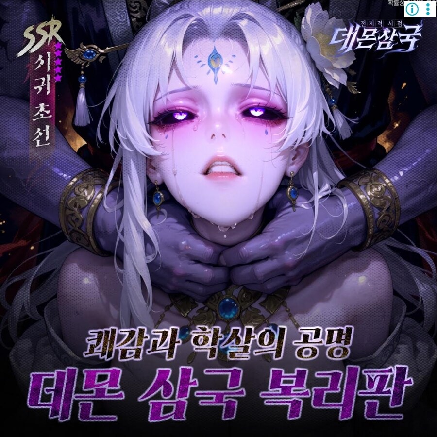 어떤 게임 신캐릭 광고 배너_1.jpg