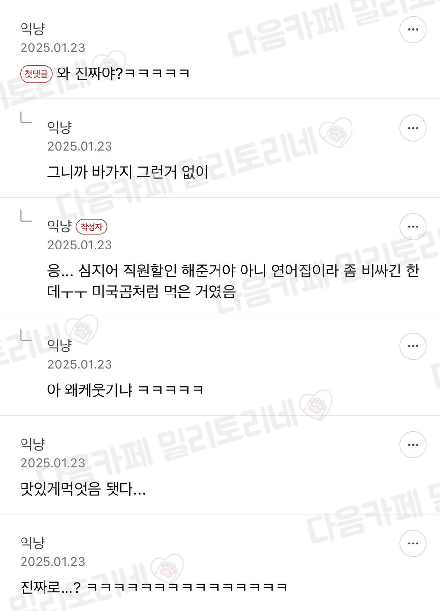시간 알바 월급 32만원인데 사장이 오히려 8만원 내라고 함.JPG_2.jpg