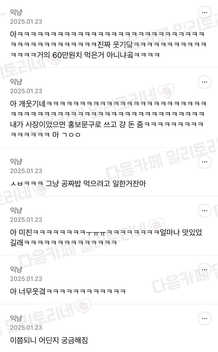 시간 알바 월급 32만원인데 사장이 오히려 8만원 내라고 함.JPG_4.jpg