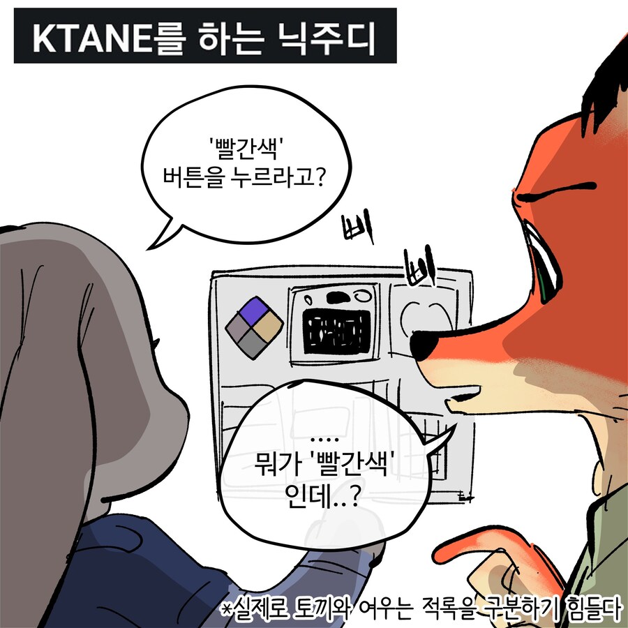 주토피아) 폭탄 제거를 하고 있는 닉과 주디_1.jpg