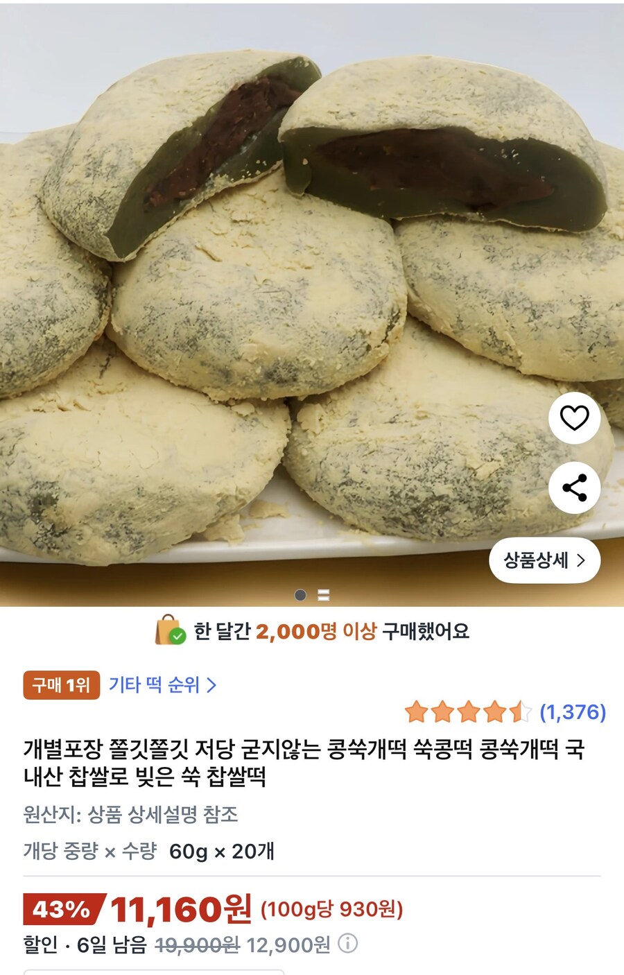 배달이 왜 안와…?!_1.jpg