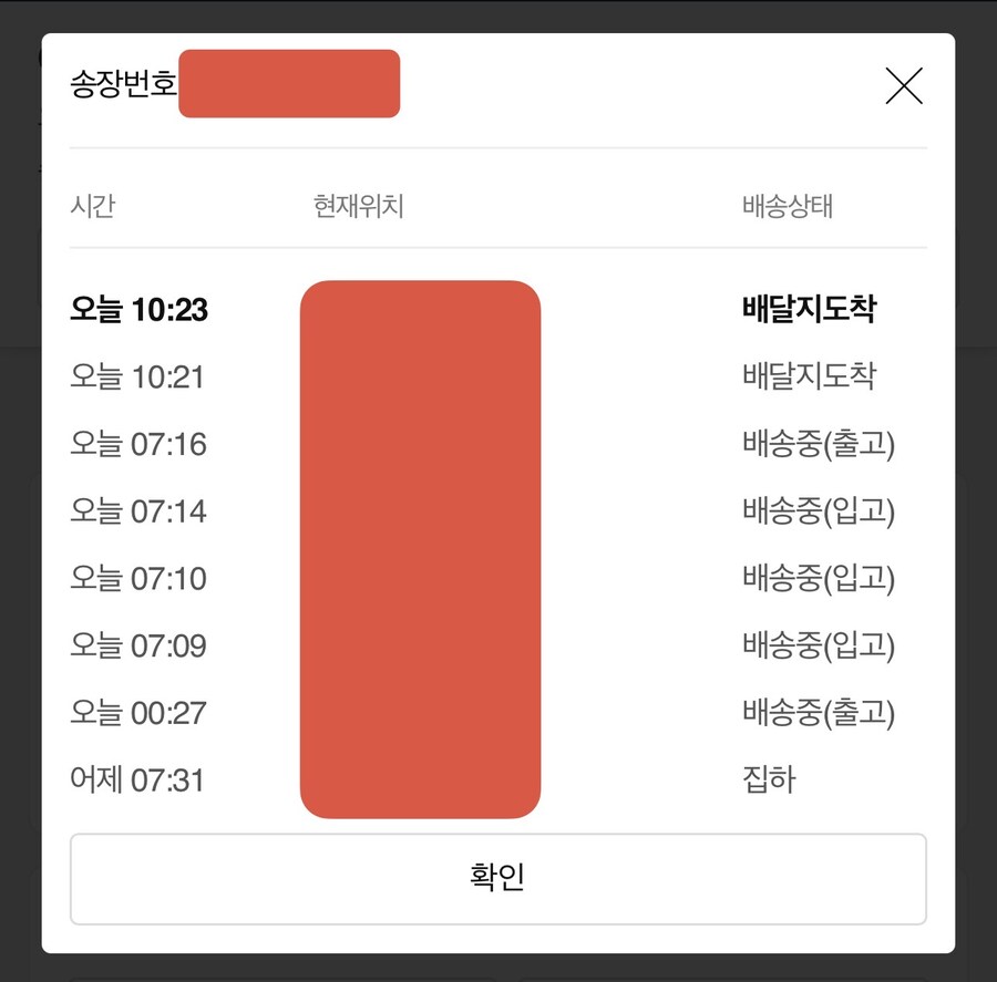 배달이 왜 안와…?!_2.jpg