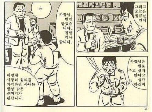 사장님 반만 받겠습니다._1.jpg