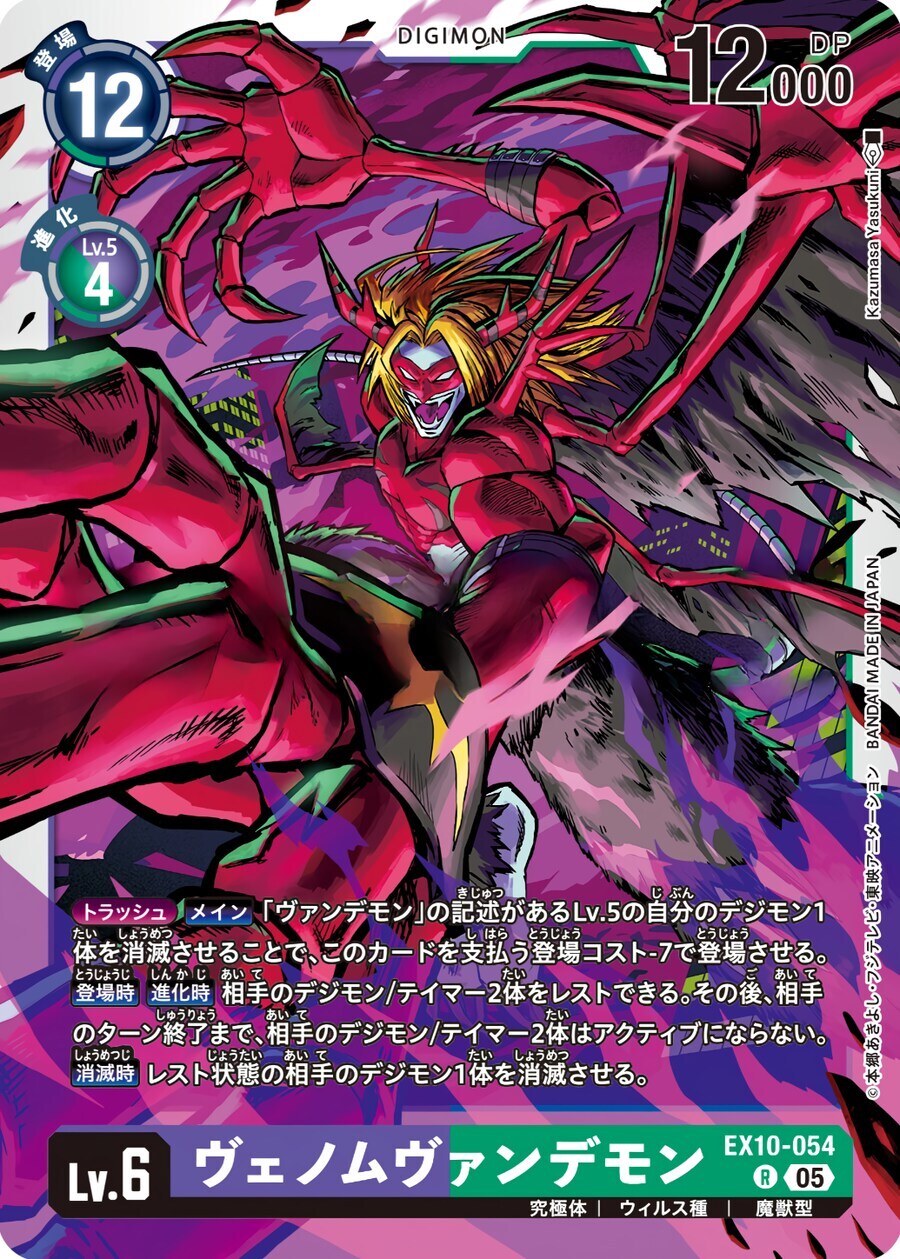 디지몬)카드게임에서 묘티스몬이 강한 이유.JPG_1.png