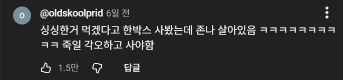 꽃게와의 전투 후기가 가득한 EBS 다큐_5.png