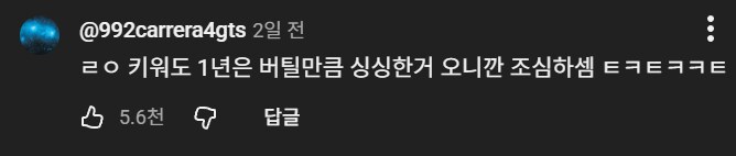 꽃게와의 전투 후기가 가득한 EBS 다큐_7.png