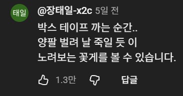 꽃게와의 전투 후기가 가득한 EBS 다큐_8.png